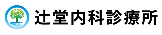 辻堂内科診療所